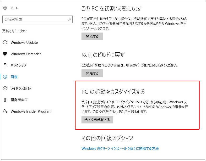 Windows 10 設定