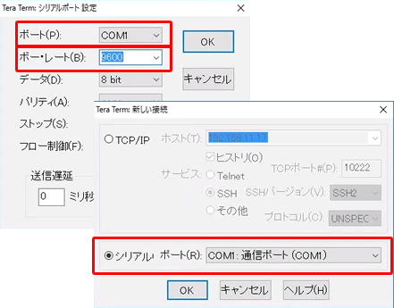 ArduinoとTeratermの設定