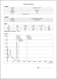 測定結果(PDF)