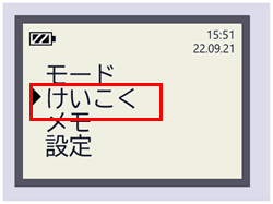 警告発動値の設定