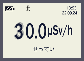 マイクロシーベルトの測定