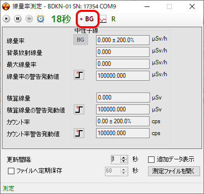 中性子線量計による線量率測定