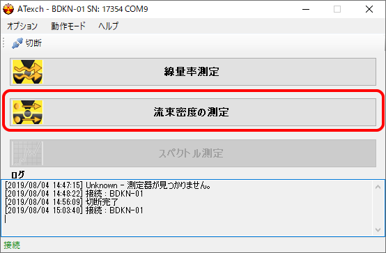 中性子線量計・流束密度の測定