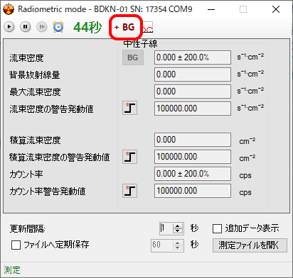 中性子線量計・サーベイメーター