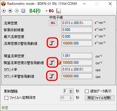 中性子線量計ログ出力CSV