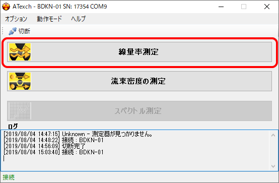 中性子線量計・線量率の測定モード