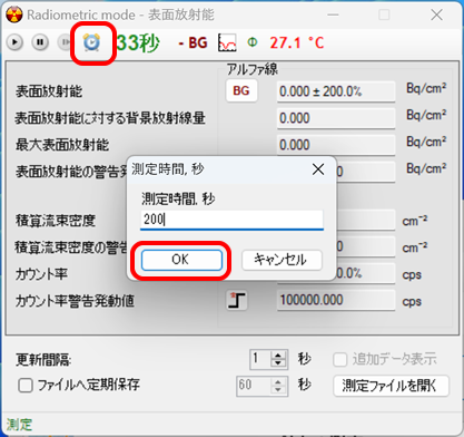 タイマー機能の設定ウィンドウ