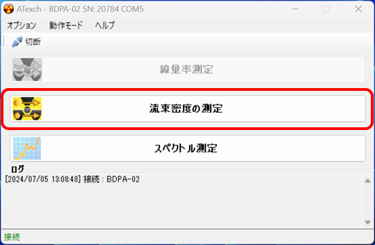 アルファ線の流束密度測定モード