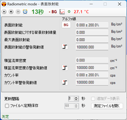 流束密度測定ウィンドウ