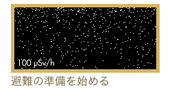 放射線の可視化、とても分かりやすいですね。の紹介