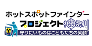 東林間放射線測定室の紹介