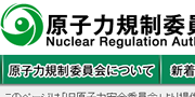 低線量被ばくに新たな見解の紹介