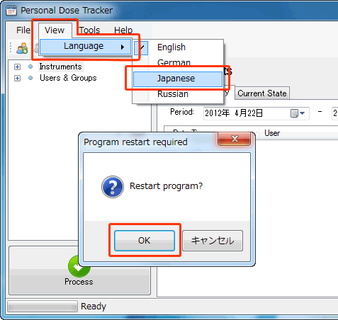 ソフトを日本語化