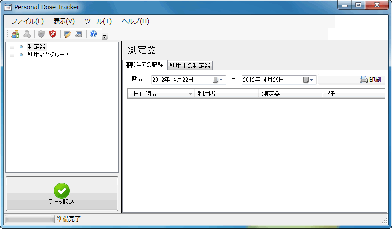 測定器で線量管理できます。