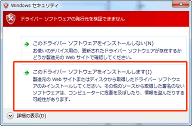 PM1610のデバイスインストール