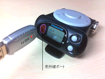 PM1621Mに赤外線ポートを近づける