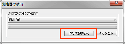 PM1208Mを選択します。