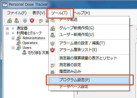 ソフトウェアの設定