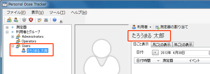 利用者が確定します。