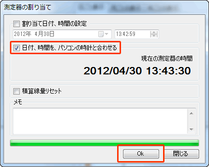 測定器の時刻を設定します。