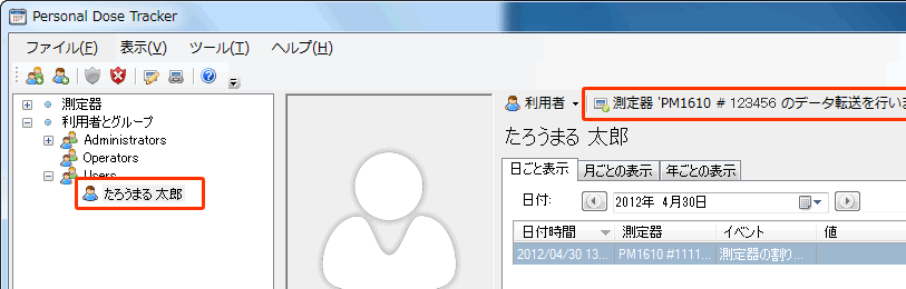 測定器の登録が完了です。