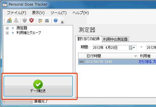 測定器からのデータ取り込み