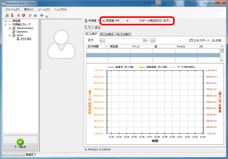 Windows 8 スタートアップ設定