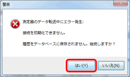 Windows 8 スタートアップ設定