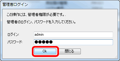 Windows 8 スタートアップ設定