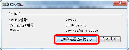 Windows 8 スタートアップ設定