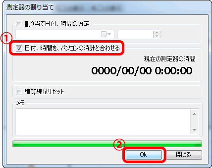 Windows 8 スタートアップ設定