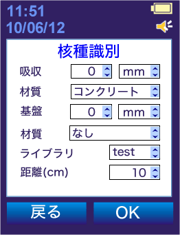 核種識別PM1401K-3M