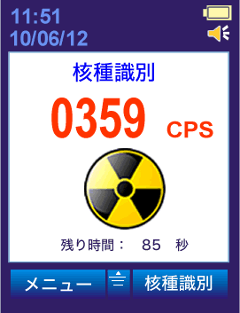 核種識別PM1401K-3M