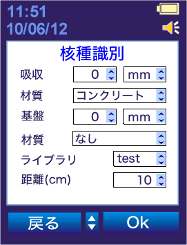 核種同定PM1401K3M