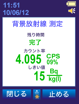 核種識別PM1401K-3M