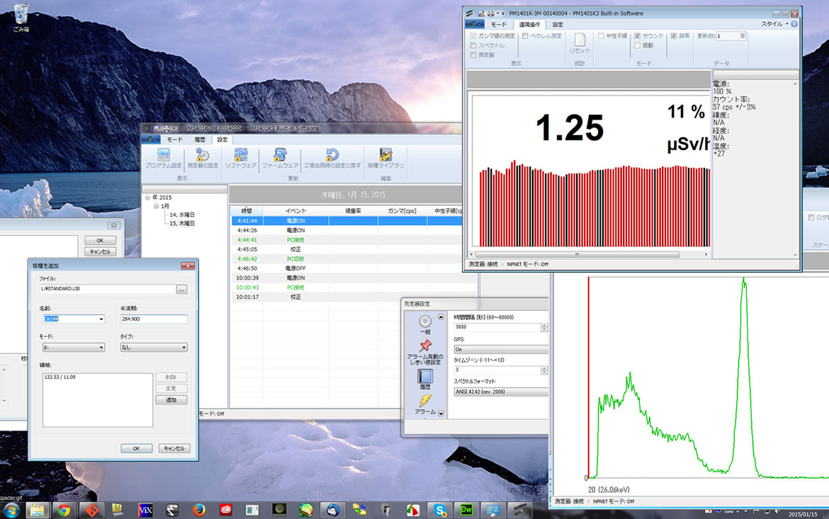スペクトル・核種識別ソフトウェア PM1401K3M