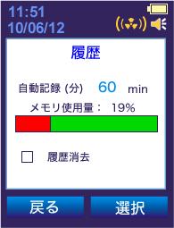 放射線源の探索アラームの感度