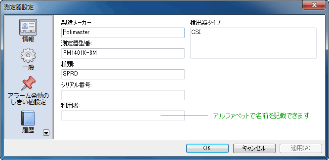 Polimaster PM1401K-3,PM1401K-3M