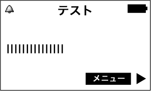 PM1405 自己診断テストの画面