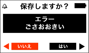 PM1405 エラーの表示