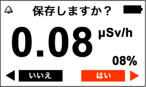 PM1405 右ボタンで保存