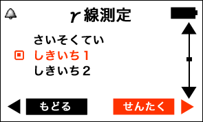 PM1405 警告アラーム搭載 サブメニュー