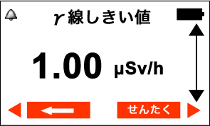 PM1405 γ線 警告アラーム