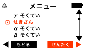 PM1405 積算線量 サーベイメーター