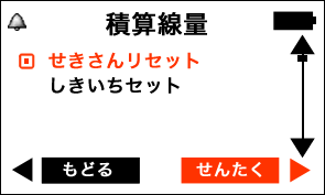 PM1405 せきさんリセット