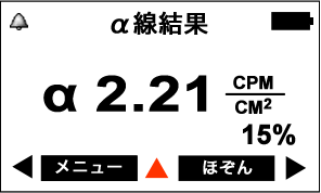 PM1405 上ボタンでサブメニュー表示