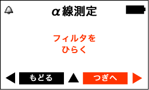 PM1405 α線による表面汚染を測定