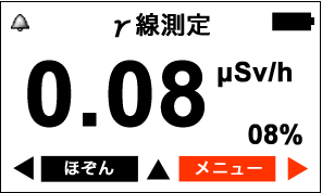 PM1405 右ボタンでメニューを表示