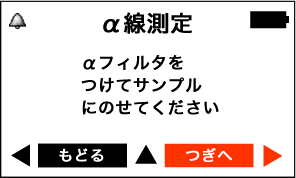 PM1405 物質表面の汚染を測定