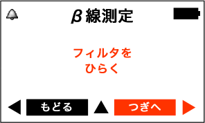 PM1405 フィルタをひらく